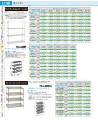 HEL22335(100)サイドアップエレクターシェルフセットＭＵ９１０