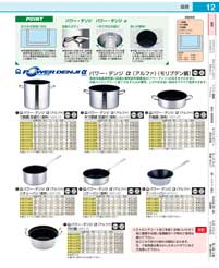 AKT8916(90)ＴＫＧ ＰＲＯ（プロ）片手深型鍋（蓋無）１６ｃｍ（商品