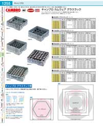 IKT1805(132)レーバン カップラック フルサイズ２５-７０-ＳＤ（商品