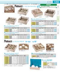 IGL55918(90)キャンブロ ９仕切り グラスラック９Ｇ９１８（商品番号9