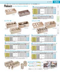 IST58215(90)弁慶 ３６仕切り ステムウェアーラックＳ-３６-２１５