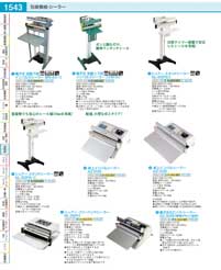 XSV9605(130)真空包装袋 エスラップＡ６-１５２５（３０００枚入