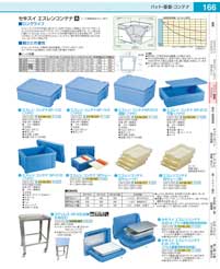 AKVK820(110)料理用保冷・保温コンテナー用 蓄冷剤ＣＡＨ-２００（運賃