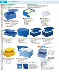 AKVK820(110)料理用保冷・保温コンテナー用 蓄冷剤ＣＡＨ-２００（運賃