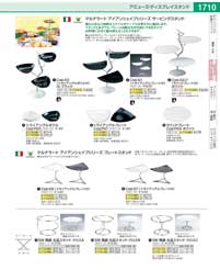 NUT1704(110)宴 スクエアベース（９段）０３３-２-９（商品番号9-1708