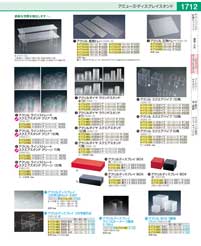 NUT1704(110)宴 スクエアベース（９段）０３３-２-９（商品番号9-1708