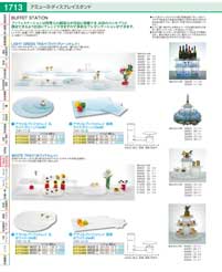 NUT1704(110)宴 スクエアベース（９段）０３３-２-９（商品番号9-1708