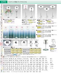 TSY18007(110)洋白３．８μ小判型シュガーポット７人用（商品番号9-1766