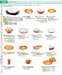 RLI283(90)ロイヤル 角型グラタン皿 ホワイトＰＢ５００-３２（商品