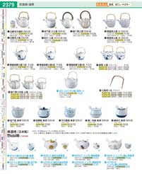 RDB3601(90)青磁桔梗土瓶８合Ｆ-００９（商品番号9-2379-0901）