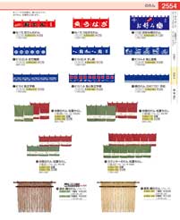 得価人気】 本麻のれん 万葉 無地 茄子紺 厨房用品 安吉 - 通販