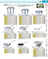 ANB03021(90)ＳＡエトール銅 鍋蓋２１ｃｍ用（商品番号9-0035-0703）