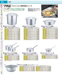 ANB03021(90)ＳＡエトール銅 鍋蓋２１ｃｍ用（商品番号9-0035-0703）