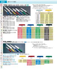 ATK9501(90)ＴＫＧ-ＮＥＯ（ネオ）中華庖丁２２ｃｍ（商品番号9-0329