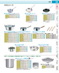 ANB03021(90)ＳＡエトール銅 鍋蓋２１ｃｍ用（商品番号9-0035-0703）