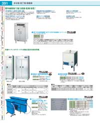 AKM22073(90)鋳鉄丸底平釜７３ｃｍ（運賃）（直送）（商品番号9-0395