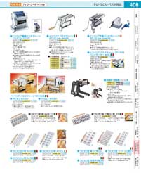 シェフインカーザ シェフインカーザ用 手動カッターユニット ＜APS6301