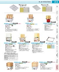 ATY18048(90)桧 中華セイロ 蓋 ４８ｃｍ（商品番号9-0411-0110）