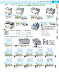 サービス用品１