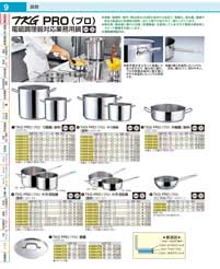 AZV7802(90)ムラノ インダクション テフロンセレクト寸胴鍋（蓋無