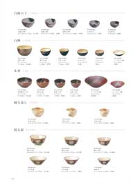 丼Japanese Tableware, Porcelain Bowl, Basin