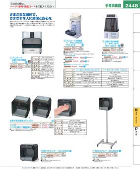 ＥＢＭ イレクター 洗面器スタンド シングルタイプ(100)（商品番号