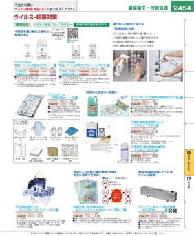 ＥＢＭ イレクター 洗面器スタンド シングルタイプ(100)（商品番号