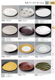 Plates(Round)