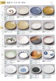 丸皿（６寸から５寸）Plates(Round)