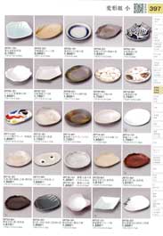 変形皿小Plates(Odd Shaped), Serving Plate