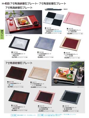 Goods for dish up 3