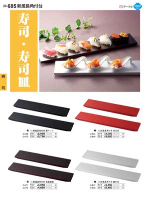 Goods for sushi