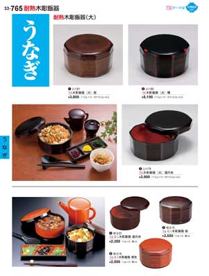 Goods for Japanese eel restaurant