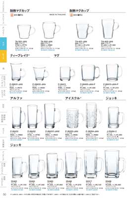 Goods for beer and Japanese sake