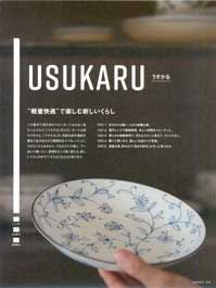 USUKARU lightweight tableware