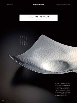 Metal ware
