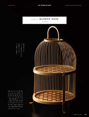 Bamboo ware