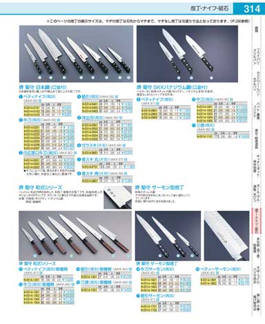 ASL4702(140)スライス 波刃モデル 牛刀２４ｃｍ（商品番号9-0319-1601）