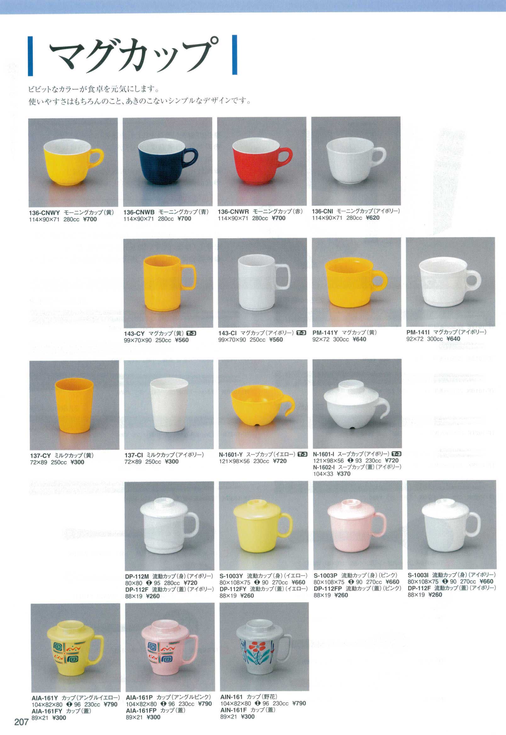 パンフレット詳細表示