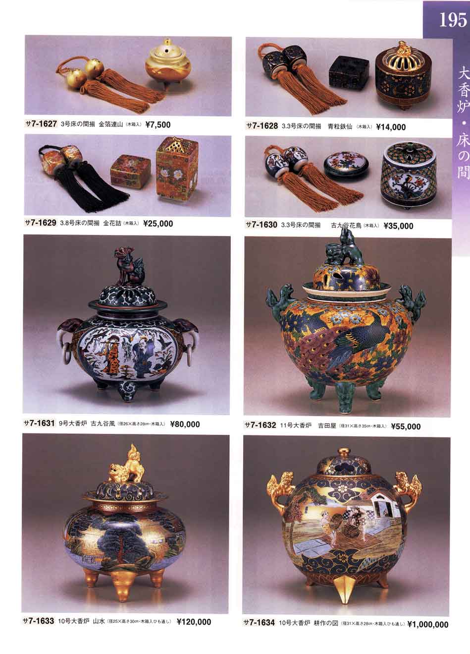 7、香炉九谷焼 九谷焼いわたや 7号鉢・金襴手さくら K9-340 九谷焼 7号皿 古