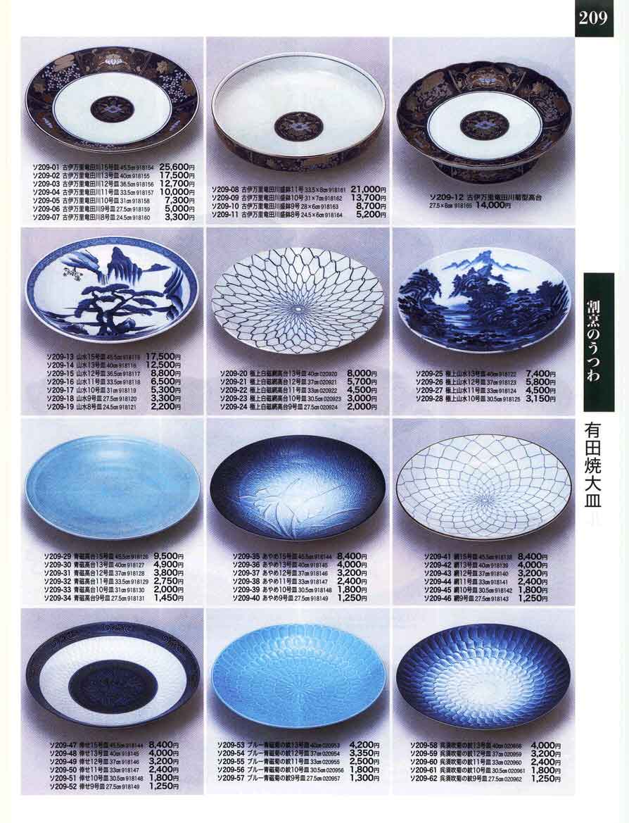 高級青磁皿 皿 6.0丸高台皿 チャーハン皿 18cm 480cc 青磁 青彩 中華食器