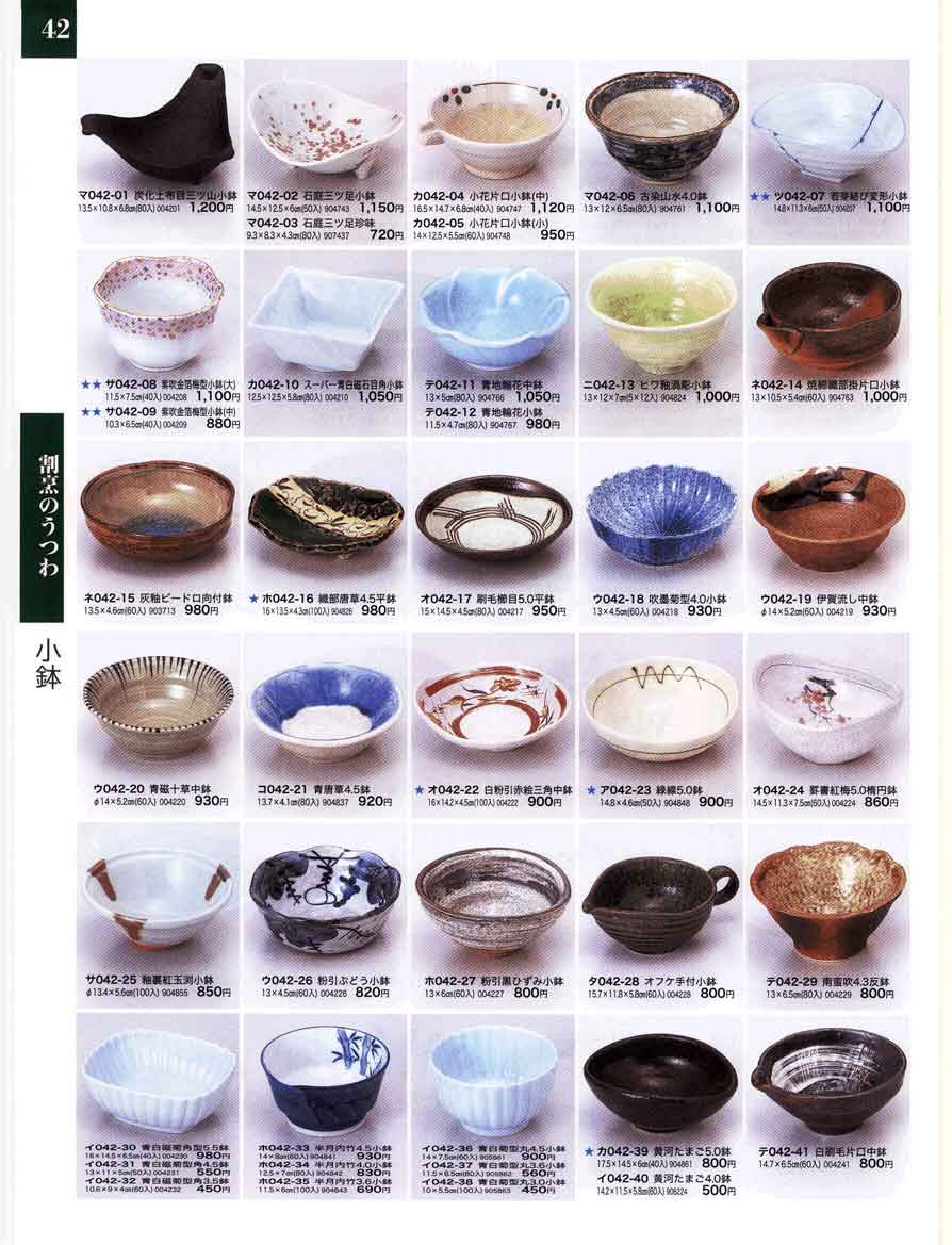 食器色違い小鉢 食器 小鉢・小付ときわ TABLEWARE COLLECTION 第