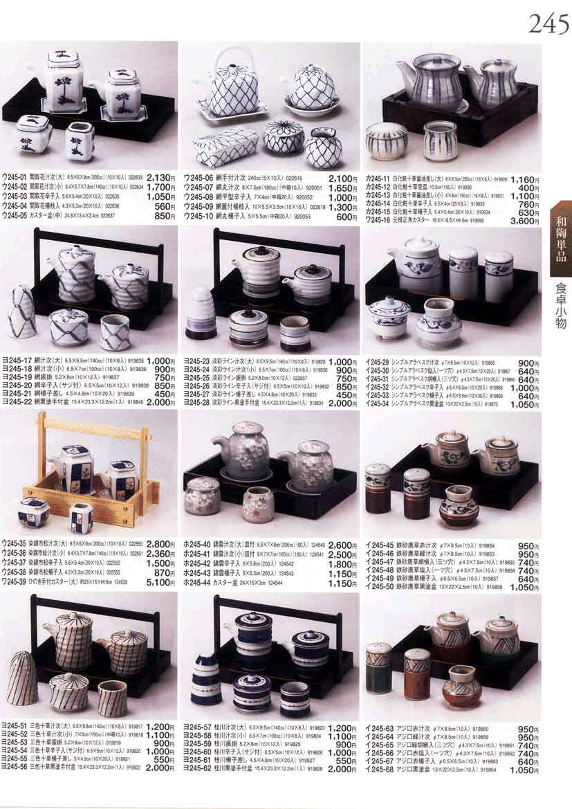 食器 小物・そば小物箸置・食卓小物・薬味皿・そば小物・薬味皿・めん 