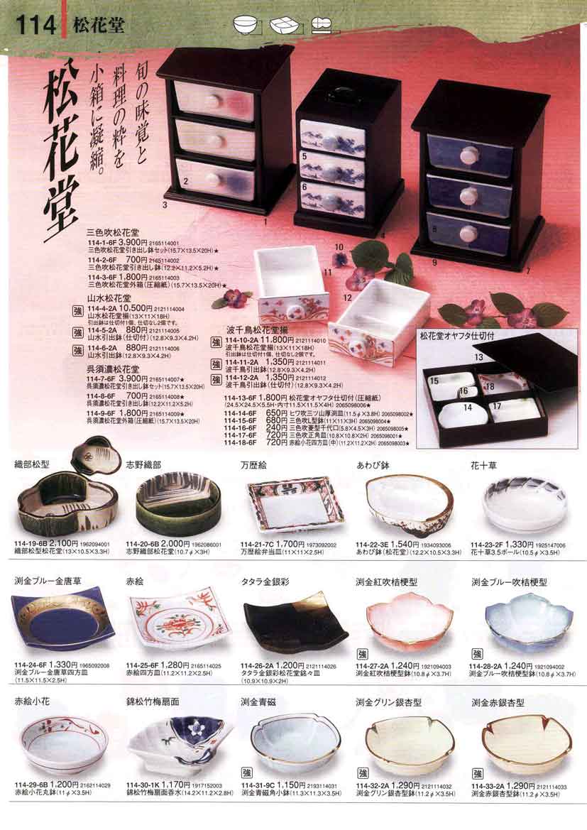 有田焼　松花堂セット(20セット) 有田焼 松花堂セット(20セット)