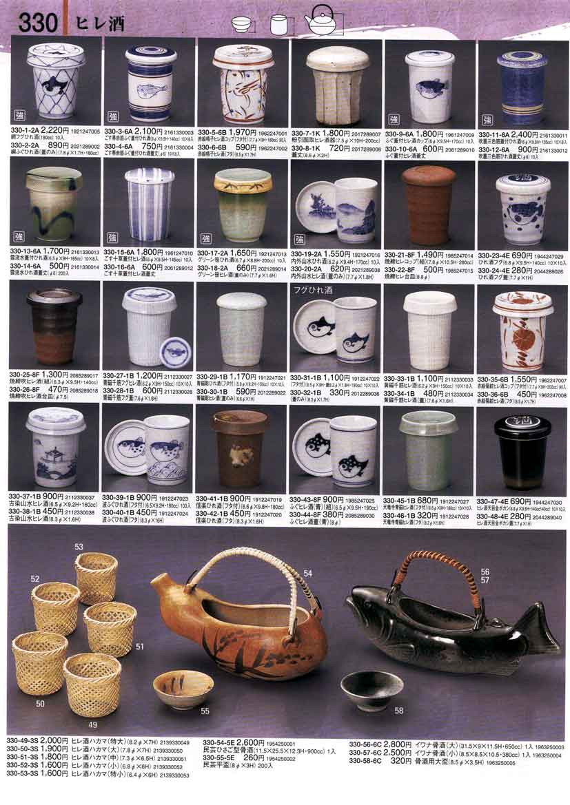 ふぐひれ酒カップ10個、竹製カバー10個、新品、未使用 食器 ヒレ