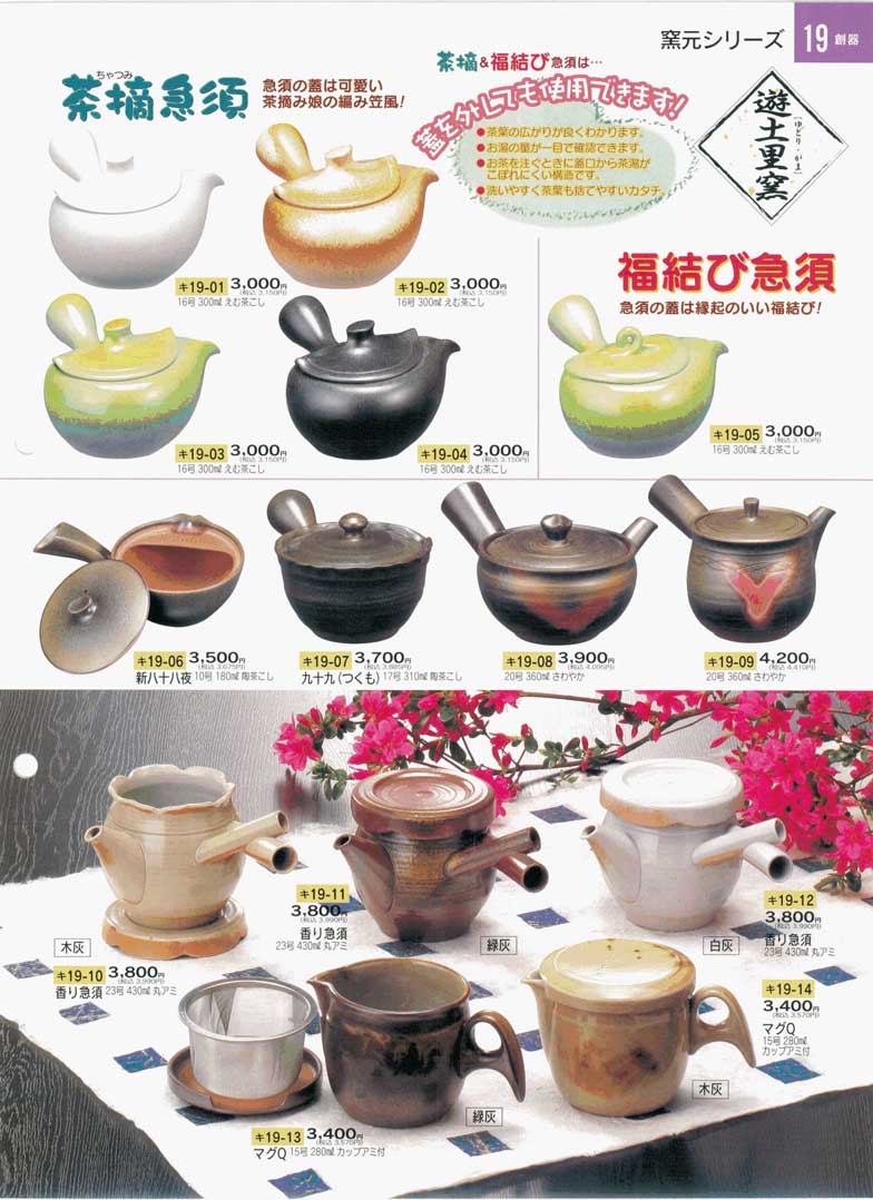 真焼　茶器　遊土里窯　常滑焼　コップ　陶器カップ 真焼 茶器 遊土里窯 常滑焼 コップ 陶器カップ 真焼 茶器 遊