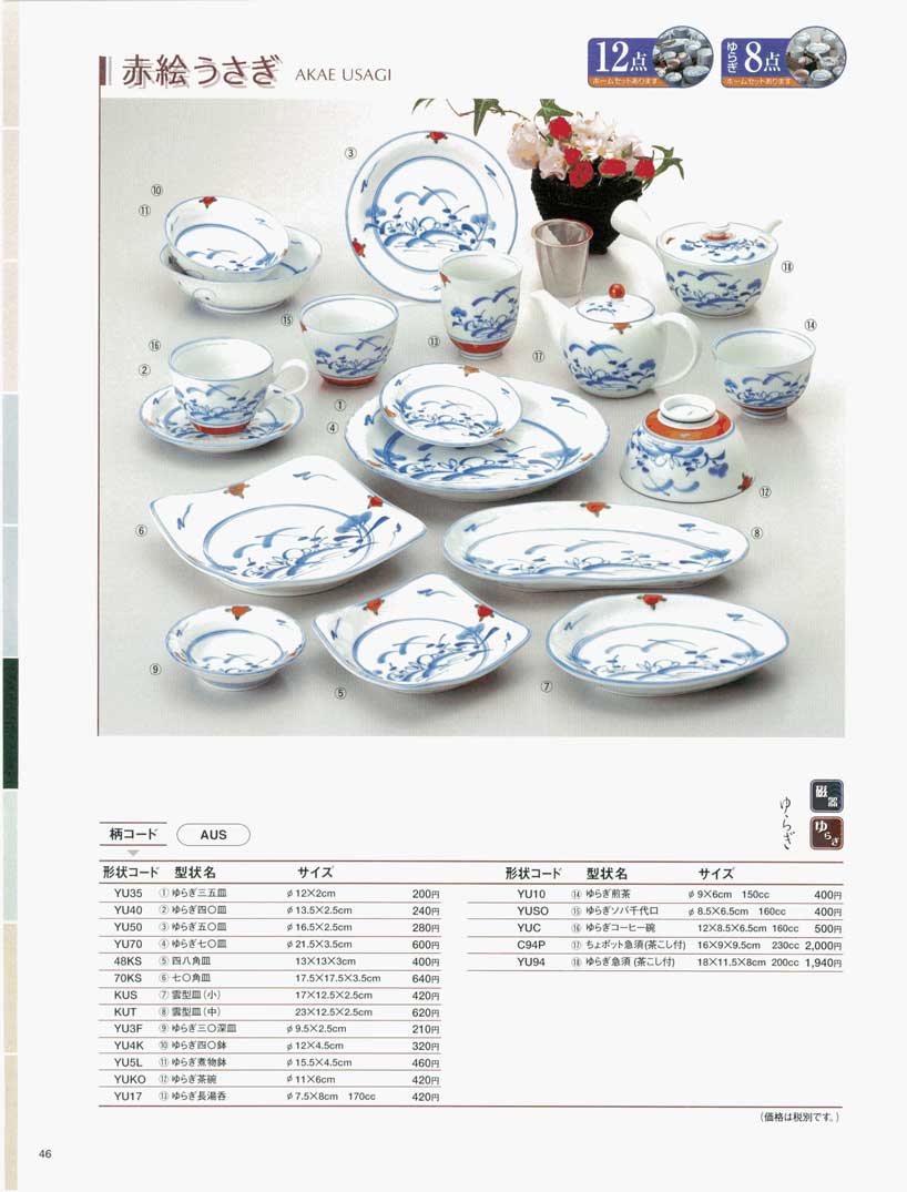 ウサギの形 陶器 装飾品 陶板飾り（中） | sen no STORE