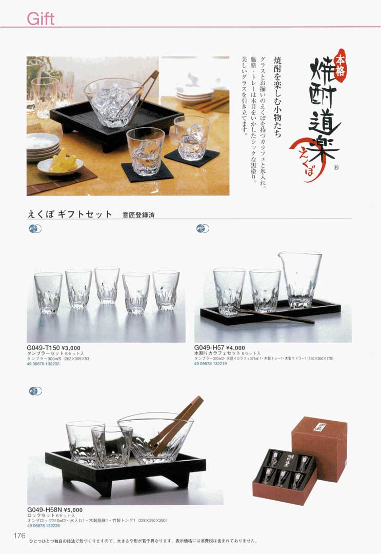 3枚セット 東洋佐々木ガラス DAVINCI CRISTAL デザイントレー 東洋佐々木ガラス