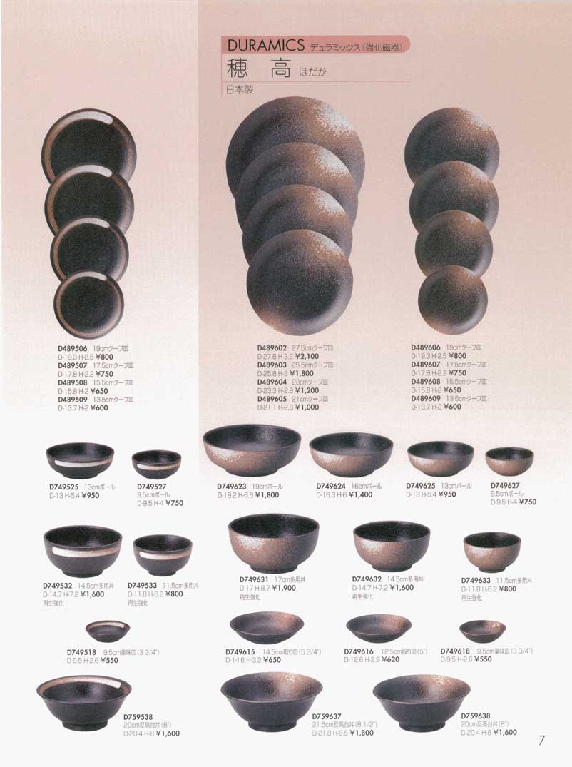 食器 デュラミックス・強化磁器・金剛・穂高ORIGINAL