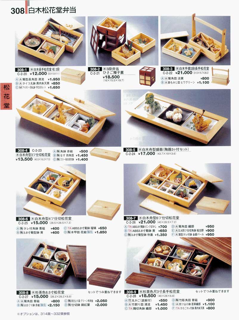 漆器松花堂弁当 48セット 漆器松花堂弁当 48セット 松花堂（溜